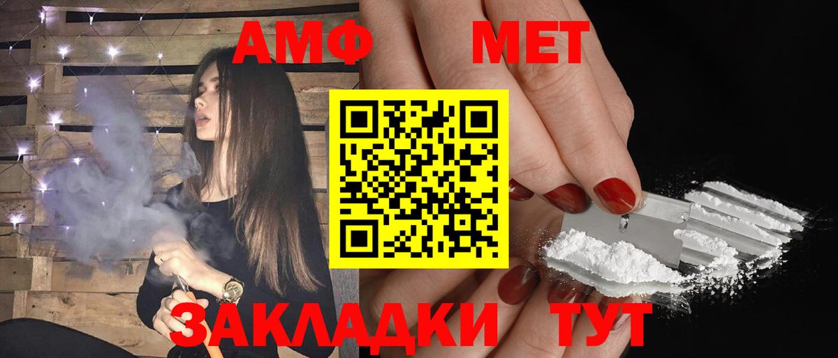 Амфетамин Premium Похвистнево