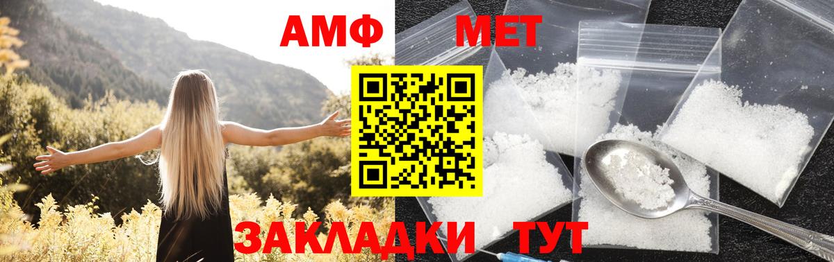 даркнет официальный сайт  Amphetamine VHQ  Амфетамин  Похвистнево  Вход с VPN  АМФЕТАМИН 