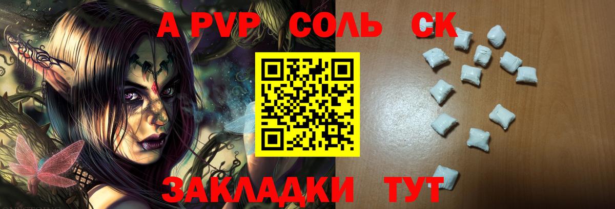 Alpha-PVP крисы CK Похвистнево
