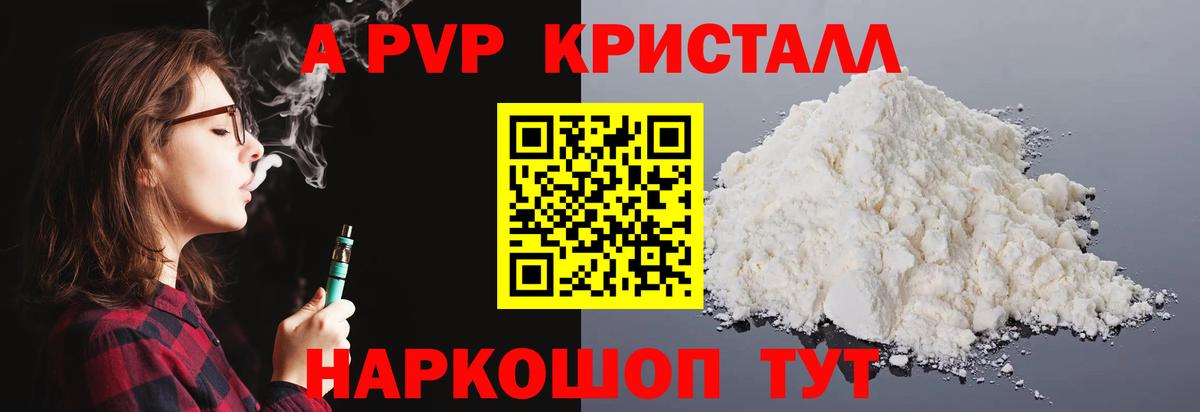 Похвистнево  Alpha-PVP  Alfa_PVP мука  Вход с VPN  Alfa_PVP Соль  Альфа ПВП Соль 