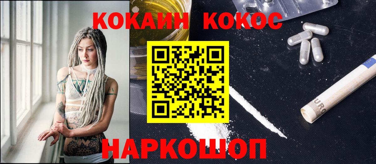 КОКАИН FishScale Похвистнево