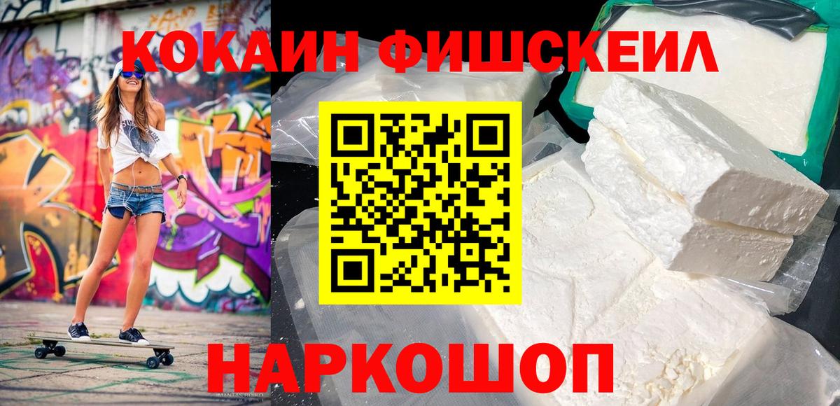 COCAIN 99%  купить наркоту  Похвистнево  Вход с VPN  КОКАИН FishScale 
