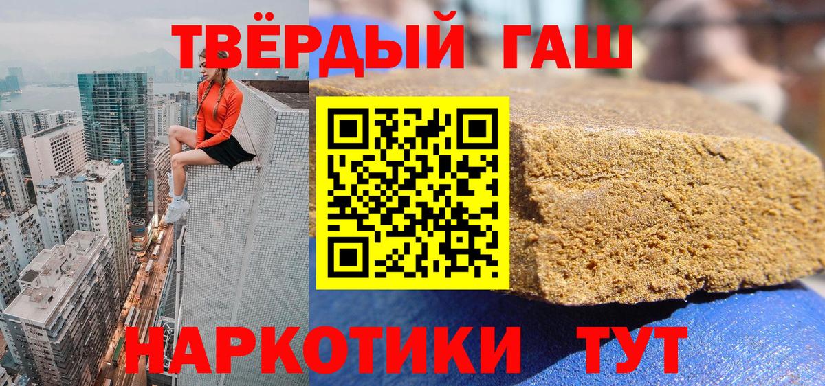 ГАШИШ Изолятор Похвистнево