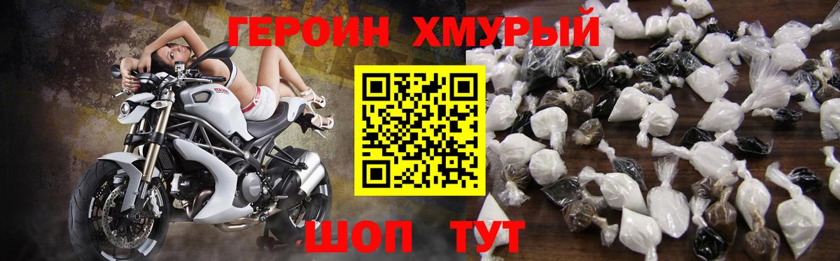 ГЕРОИН афганец Похвистнево