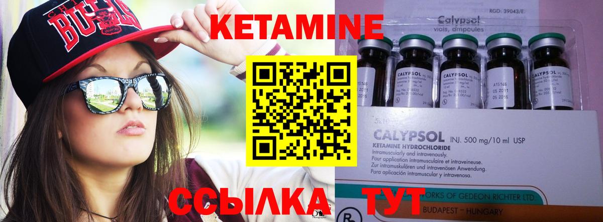 КЕТАМИН VHQ  Вход с VPN  Кетамин VHQ  Похвистнево 