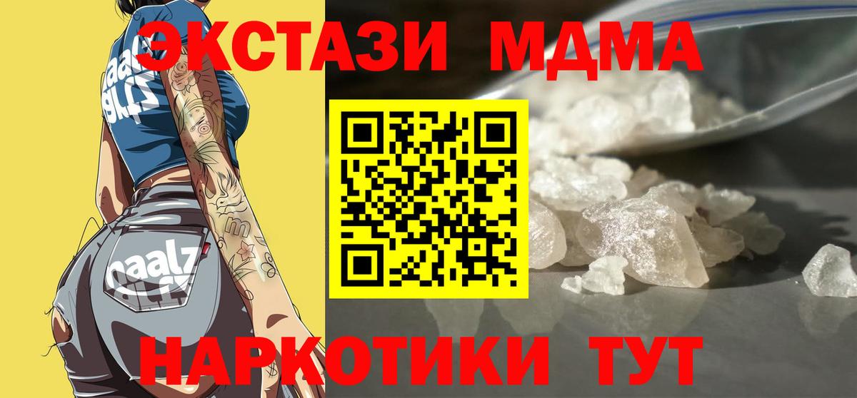 МДМА VHQ  MDMA crystal  Вход с VPN  Похвистнево 