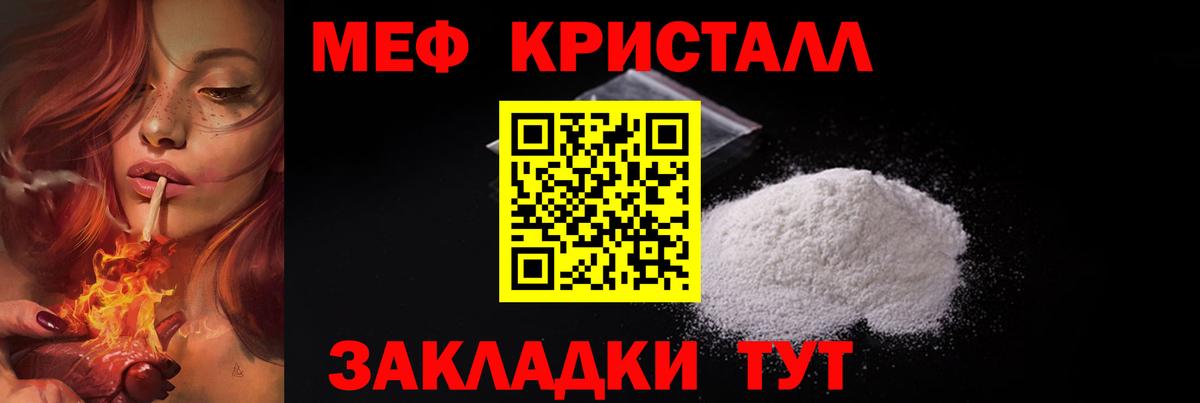 Похвистнево  МЕФ mephedrone  МЕФ кристаллы  даркнет сайт  Вход с VPN  МЯУ-МЯУ 