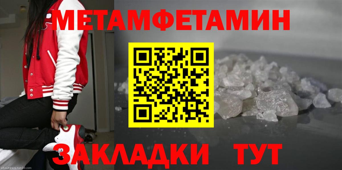 Метамфетамин Methamphetamine  Вход с VPN  Похвистнево 