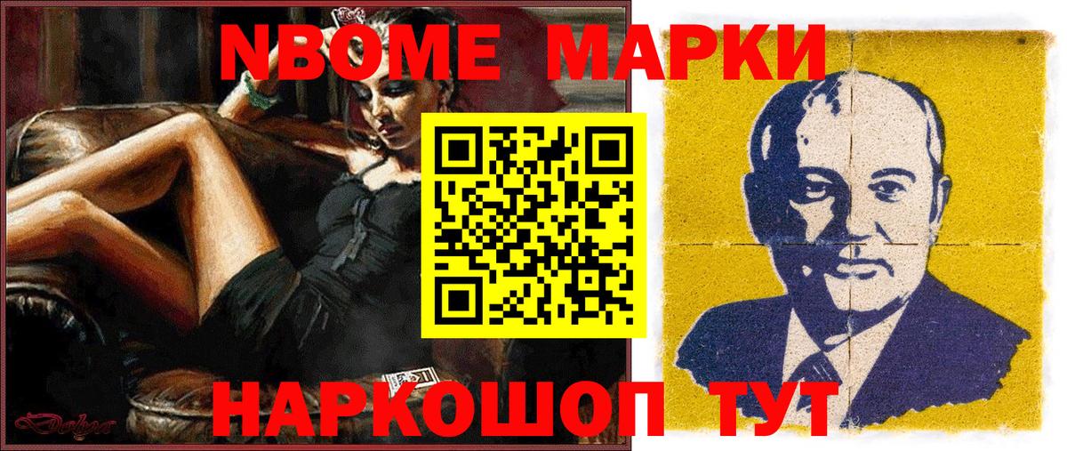 Марки NBOMe 1500мкг  Вход с VPN  Похвистнево  Марки NBOMe 1500мкг 