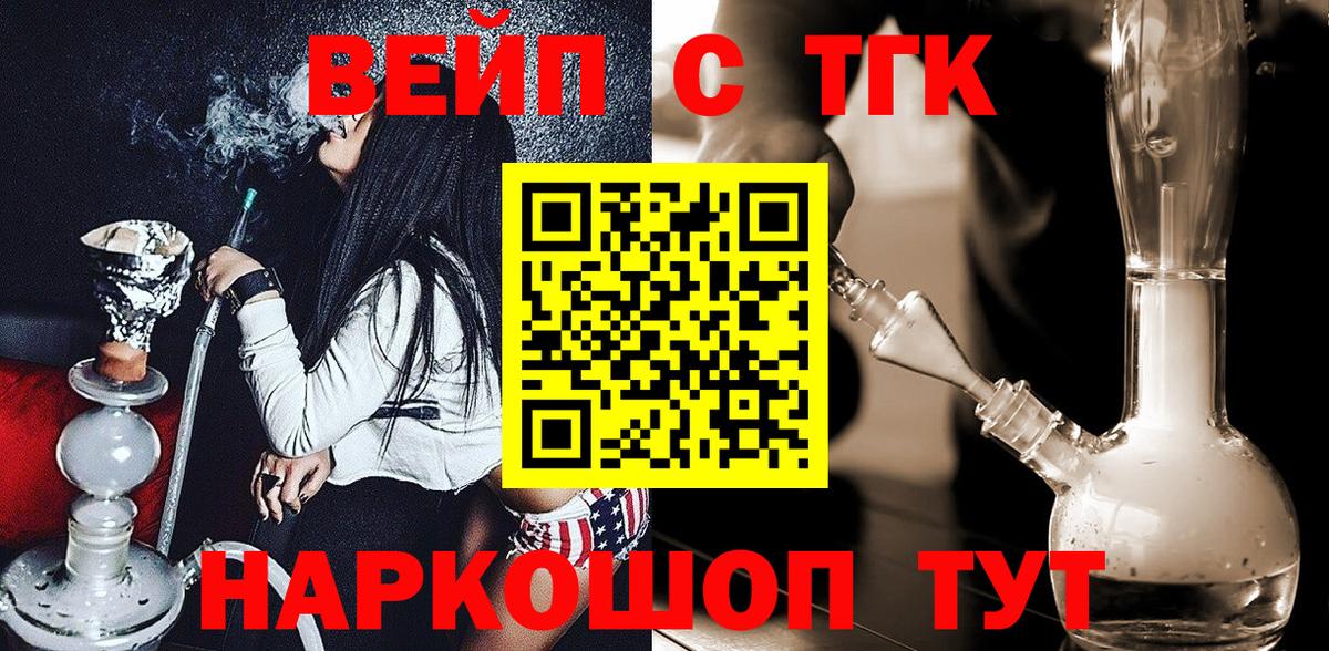 ТГК THC oil  Вход с VPN  Похвистнево 